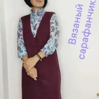 Вязаный сарафан