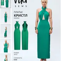 Платье Кристл