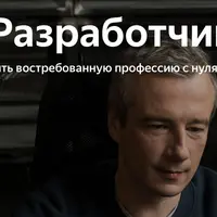 Разработчик C++. Часть 2 из 9