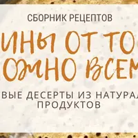 Блины от Томы