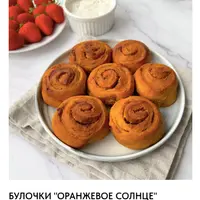 Булочки от Томы