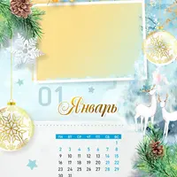 Календарь 2023