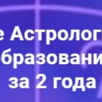 Авестийская астрология. 12-й месяц обучения