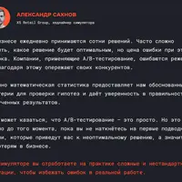 Симулятор A/B тестов
