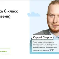 Математика 6 класс. Продвинутый уровень