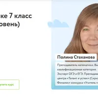 Математика 7 класс. Продвинутый уровень