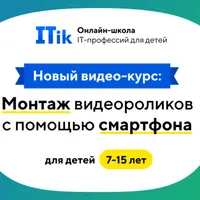 Монтаж видео роликов с помощью смартфона