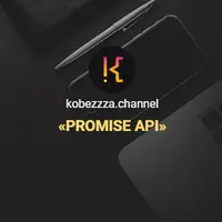 Интенсив «‌Promise API» в Javascript