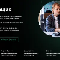 Тестировщик