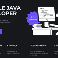 пакет «Полный курс»