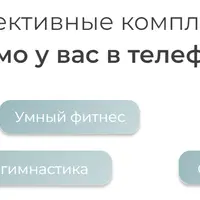 Системные тренировки на проработку всего тела