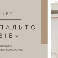 Женское пальто Crombie