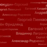 20 самых известных отечественных фотографов