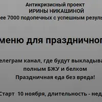 Кето-меню для праздничного стола