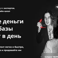 Бесплатные деньги из блога и базы