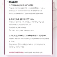 Таз и тазобедренные суставы