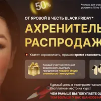 Распродажа для фотографов