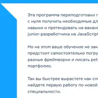 JavaScript- разработчик