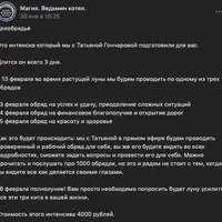 Триобрядье