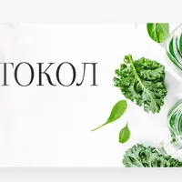 Лечебный протокол питания АИП