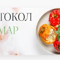 Лечебный протокол питания LOW FODMAP