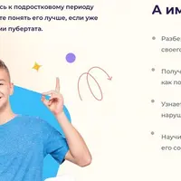 Подростки: половое развитие