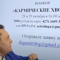 Кармические хвосты