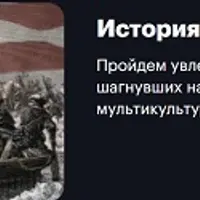 Как понять Америку: культура, история и экономика