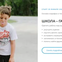 Школа - гадость