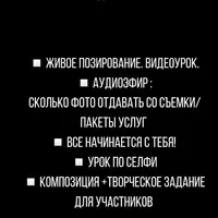 Закрытый клуб: Online школа живой фотографии