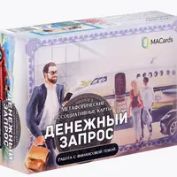 Метафорические ассоциативные карты "Денежный запрос"
