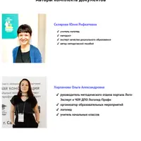 Конструктор рабочей программы логопеда ДОУ