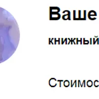 Книжный клуб «Ваше богатство для Вас»