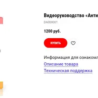 Антивозрастной уход