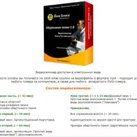 Обертонное пение