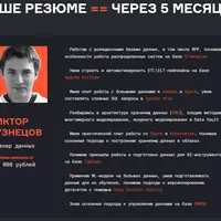 Инженер данных. Часть 3 из 5