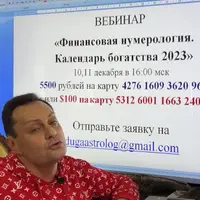 Финансовая нумерология. Календарь богатства 2023