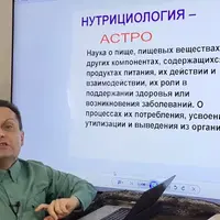 Астро нутрициология