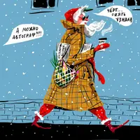 Новогодняя открытка в digital