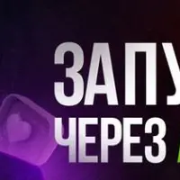 Мегапак для запуска через Авито