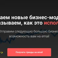 Tweekly: Тренды и бизнес-модели