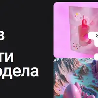 Интенсив нейросети для кинодела