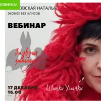 Создание валяных ушанок с экомехом