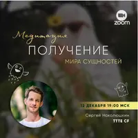 Получение мира Сущностей