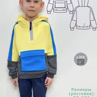 Детская толстовка колорблок