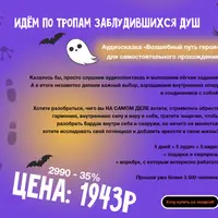 Волшебный путь героя