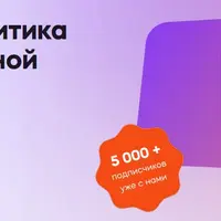 Подписка IF+ (IF Plus)