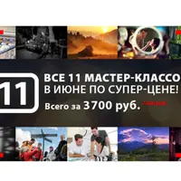 Супер абонемент