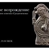 Первое возрождение или как IX век изменил Средневековье