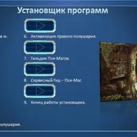 Установщик программ